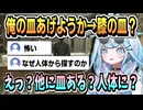 「皿あげようか」の返しに怯えるリスナー【水宮枢/ホロライブ/ホロライブ切り抜き/切り抜き/ネタバレ注意/龍が如く0】