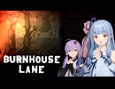 【Burnhouse Lane】Part2：裏世界的な？