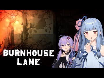 【Burnhouse Lane】Part2：裏世界的な？