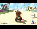 [マリオカートワールド]サメがマリオカートワールドでレーシング　パート13