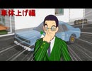 タイヤ交換で使えるクソ商品三選