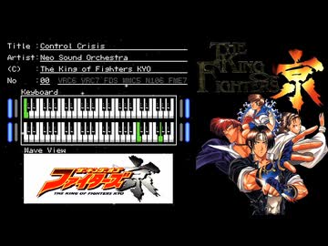FC音源　ザ・キングオブファイターズ京からControl Crisis