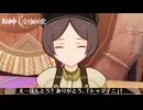 君も僕のこと称号で呼ぶんだね【原神：空月の歌】#2