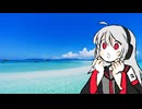 [UTAU カバー] ただ君に晴れ/Tada Kimi ni Hare - 健音テイ (Sukone Tei)