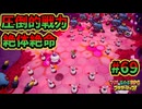 【マリオ＆ルイージRPGブラザーシップ】海越え山越え世界越え！！キズナが紡ぐ物語_Part69【実況】