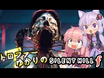 【VOICEROID実況】トロファーゆかりの【SILENT HILL f】Part 3