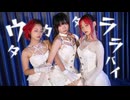 【オリジナル振付】ウタカタララバイ【DBI † Kakumi】