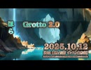 ♪ Grotto 2.0 ―ほら―【毎日 新作/更新インスト自作曲】