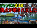 【ゆっくり実況】第二次寄生前線大戦物語:本戦編＃36「マインクラフト」