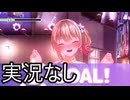 【紳士向け】へべれけ ばにーがーでん　実況なし普通プレイ　#4