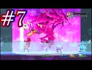 【Dragon Marked For Death】ドラゴンマークトフォーデスを4人でプレイ！＃7【実況プレイ】