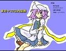 東方十コマ以内漫画