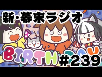 [会員専用]新幕末ラジオ　第239回(坂本誕生前夜&amp;ゆきのこの食レポ)