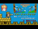 ワンダーボーイモンスターランド　色々縛ってブロードソードクリア　その１