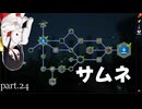【OceanBlock2】絶海のうさぎ#24