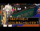 【スプラトゥーン3】週刊埼玉ローラーpart82
