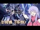 【MechaBREAK】シーズン1でもルミナで味方を守りたい天使ディアちゃんのメカブレイク実況#16【COEIROINK】
