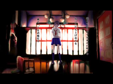 幽霊屋敷の首吊り少女　歌ってみた【 r 】