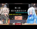 なんでも実況ラジオ　第二回『ヤンデレ その2』