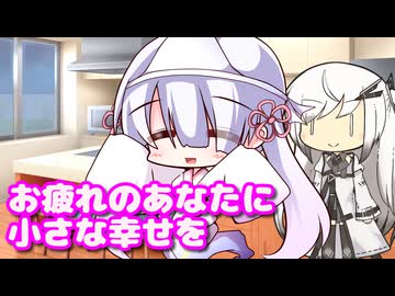 お疲れのあなたに小さな幸せを【原石祭2025】