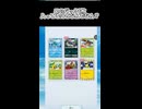 【ポケポケ】空と海の導きパックを引く！ ルギアexを狙え！その14【ポケモンカードポケット】
