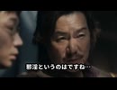 地面師「邪淫って知ってますか？」