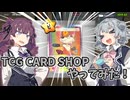 TCG CARD SHOPやってみた！