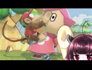 【ボイロ実況】 東北きりたんの隙間時間ブラ  part133