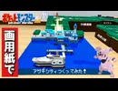 【ポケモン金銀】アサギシティ作ってみた#2【完】
