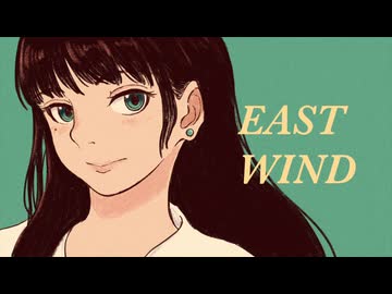 EAST WIND feat. 花隈千冬