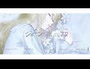 【 1周年記念 】ジェーンは凍っていた/うずらver.Viv1
