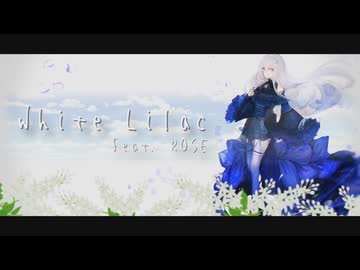 【夢ノ結唱投稿祭2025】 White Lilac feat. 夢ノ結唱ROSE 【SynthesizerVオリジナル曲】