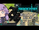 【GRANVIR】エクストリーム ガバエイマーゆかり 1