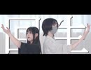 【踊ってみた】回生【さらさとあくたの話】5幕