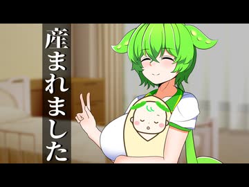 産まれたのだ【ソフトウェアトーク劇場】