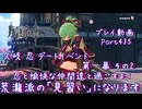 【原神・ゆっくり実況】Part435～久岐 忍 デートイベント 第一幕 その2『忍と愉快な仲間達と過ごすよ！ 荒瀧派の「見習い」になります』