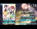 [018] ライムライト・レモネードジャム 体験版 【ゆずソフト】