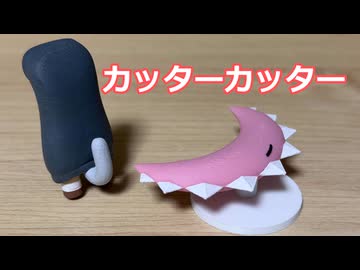 カッターカッター