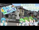 レヴォーグで東方のんびりドライブ Part24　夏休み投稿祭・内川散策編