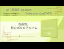 make your story!!-XFD-