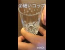 細いコップ vs 太いコップ | 音の違いを聞いてみよう!