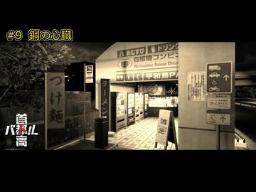 【首都高バトル2025】首都高マキちゃん#9(ネタバレ注意)【VOICEROID実況】