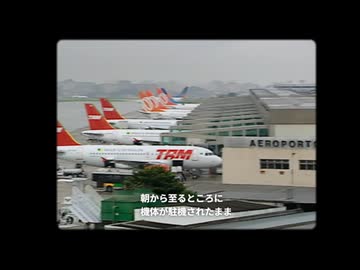 危険な滑走路(全3話)#2