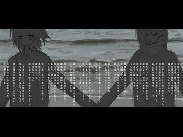 出会わないくらいでいい／初音ミク