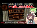 【CloverPit】悪魔の力の代償にゲームが壊れた（ガチ）【VOICEVOX実況】