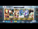 【FGO高難易度】英雄王と "幕末ぐだぐだ神話ニューノブ選組・MAKOTO" ５Ｔ（ぐだぐだ 2025）