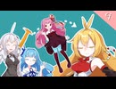 【VOICEROID劇場】琴葉さんと弦巻さん。【9皿目】