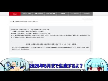 雪さんのコペン時速 12km 現行コペンが生産終了決定しました