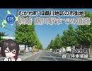 日高本線の終着駅となった鵡川駅までの道路　北海道道575号「鵡川停車場線」　むかわ町　北海道ドライブ動画