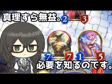 【シャドバ】不可避のOTKで対戦相手をジャンクにしてあげる花隈千冬さん【原石祭2025】